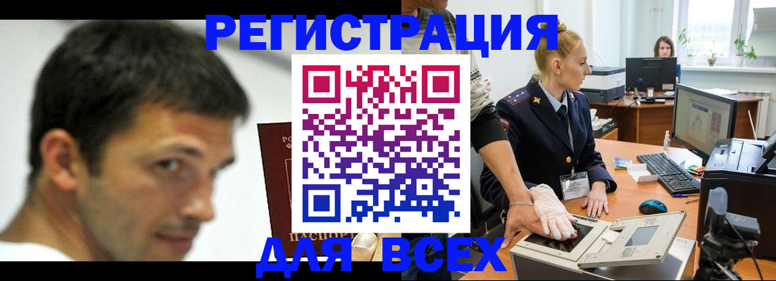 временная регистрация для школы в Якутске