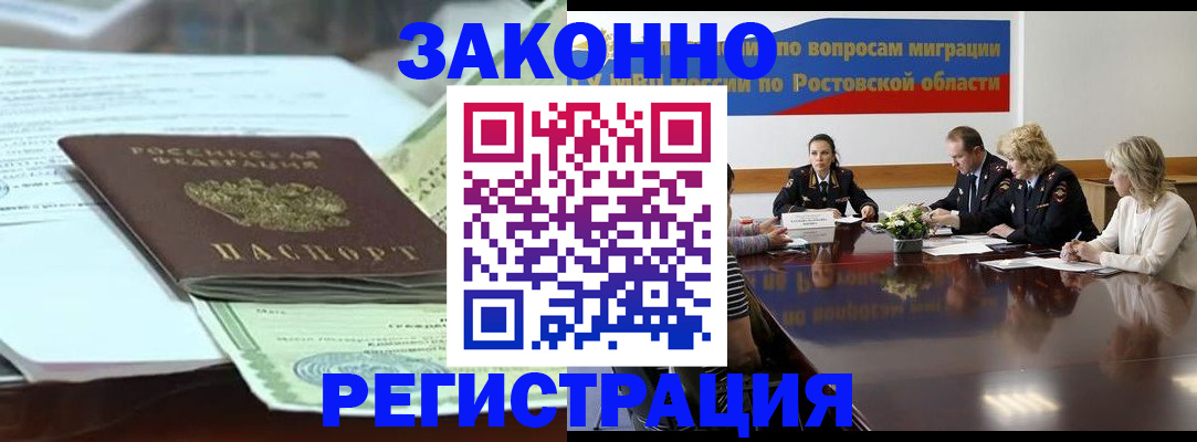 прописка в квартире в Якутске