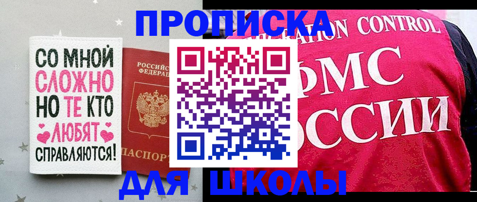 временная регистрация законно в Якутске